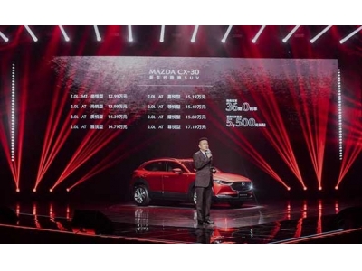 「小红椒」正式出道 12.99万起售