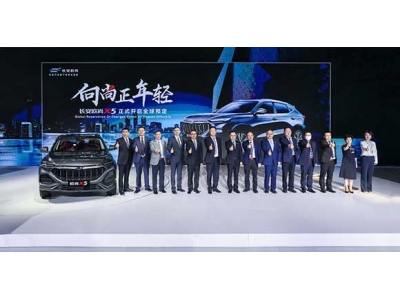 长安欧尚X5北京车展开启全球预定