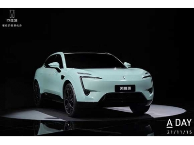 未來五年，阿維塔科技還將陸續(xù)發(fā)布四款全新車型