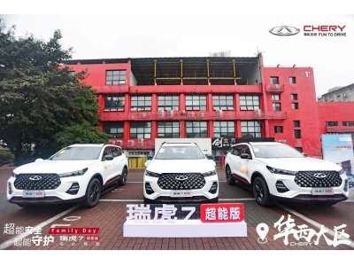 搭载鲲鹏动力 瑞虎7超能版正式上市 