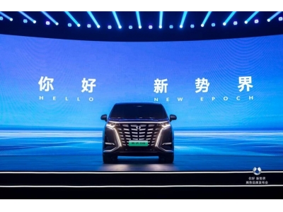 智臻MPV--D9開啟預(yù)售，騰勢(shì)以破局之勢(shì)邁入全新階段