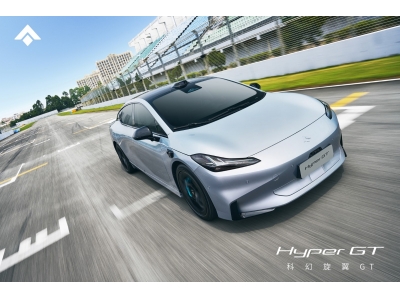 21.99万起，Hyper GT预售发布