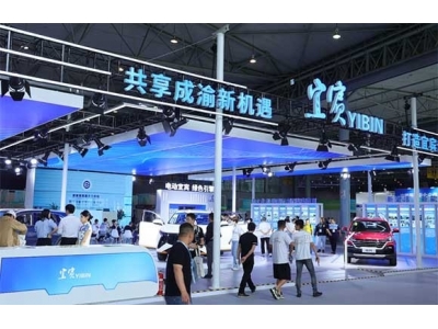 2023年CAPAS圆满收官  紧跟行业趋势，力推西南汽车业绿色发展