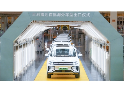 領(lǐng)先走向全球市場，吉利雷達探索中國新能源皮卡新方向
