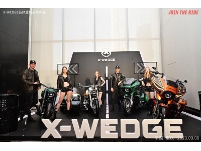 X-WEDGE新威骑品牌暨新品发布