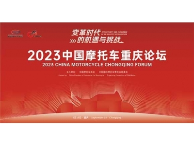 展览规模创新高，2023中国摩博会9月15日开幕