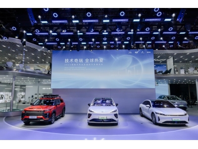 奇瑞品牌携7款重磅车型亮相北京车展