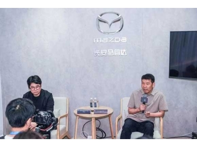 新能源市场内卷，长安马自达如何做到独立特行？
