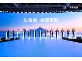 华为发布乾崑智驾ADS 4
