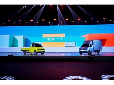 风景T7上市