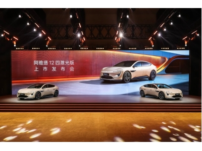 阿维塔12四激光版 25.99万元起售